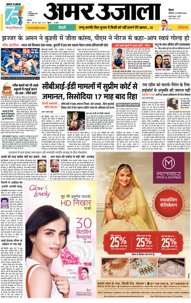 Go Unlimited with Magzter GOLD