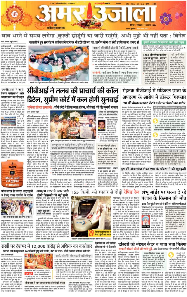 Go Unlimited with Magzter GOLD