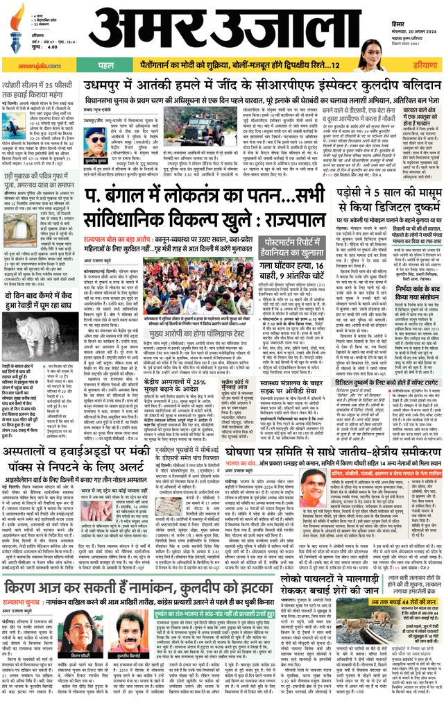 Go Unlimited with Magzter GOLD