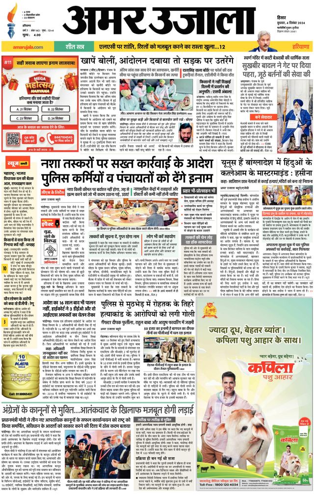 Go Unlimited with Magzter GOLD