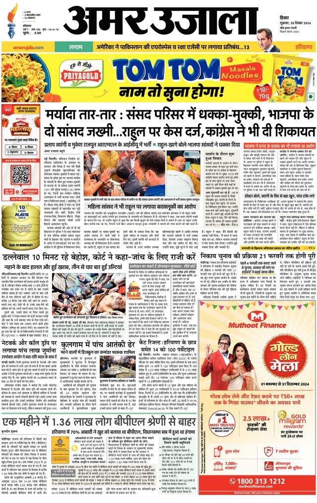 Go Unlimited with Magzter GOLD