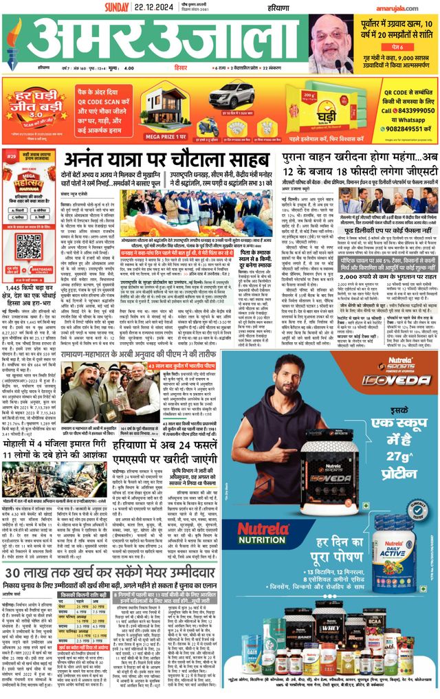 Go Unlimited with Magzter GOLD