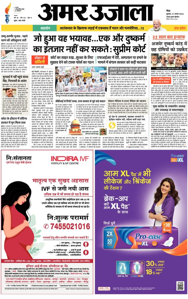 Amar Ujala Bijnor