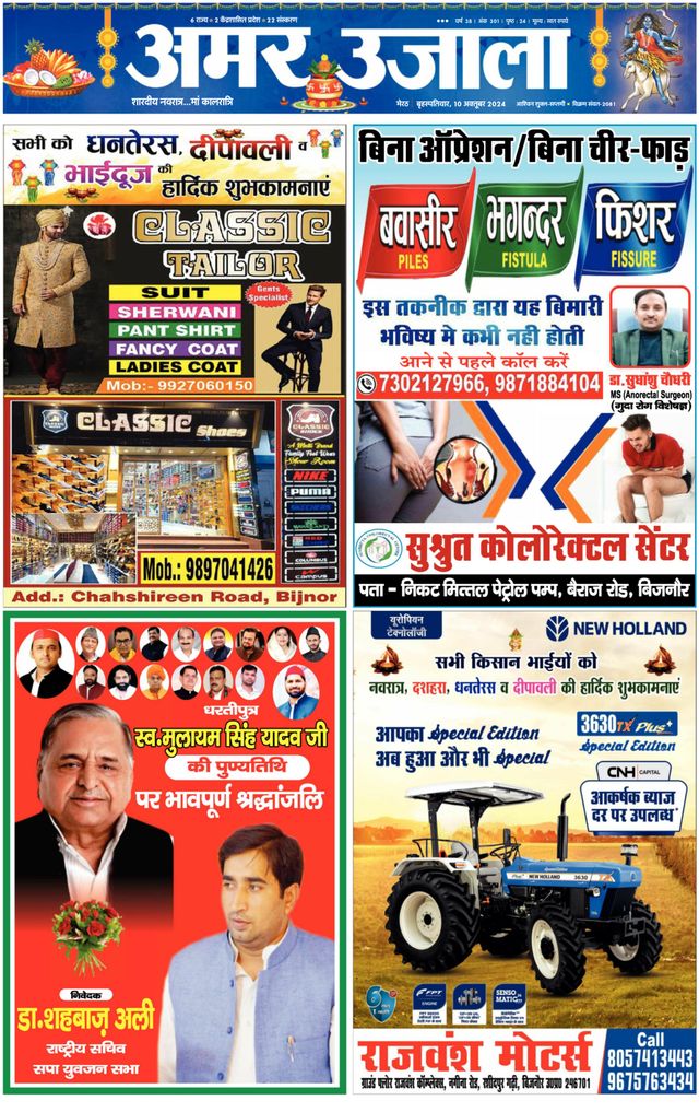 Amar Ujala Bijnor