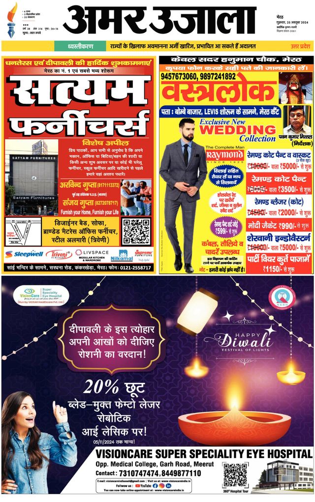 Amar Ujala Bijnor