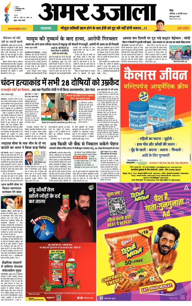 Go Unlimited with Magzter GOLD