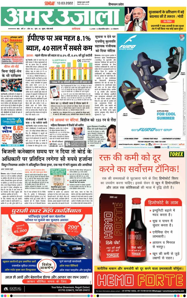 Amar Ujala Bilaspur
