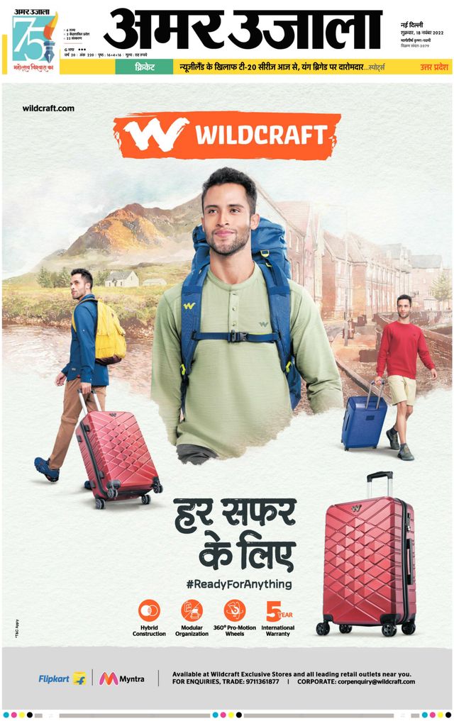 Amar Ujala Bulandsahar