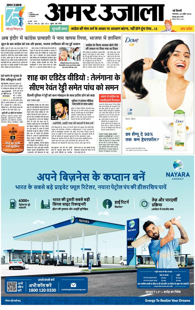 Amar Ujala Bulandsahar