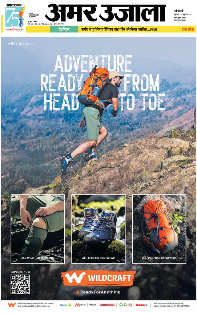 Amar Ujala Bulandsahar