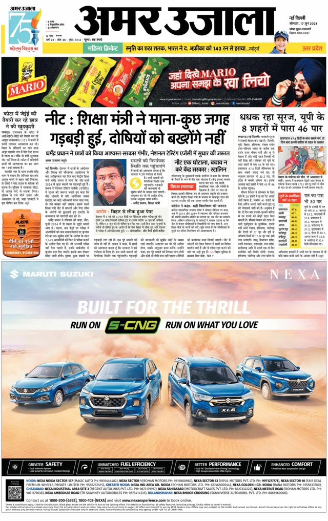 Amar Ujala Bulandsahar