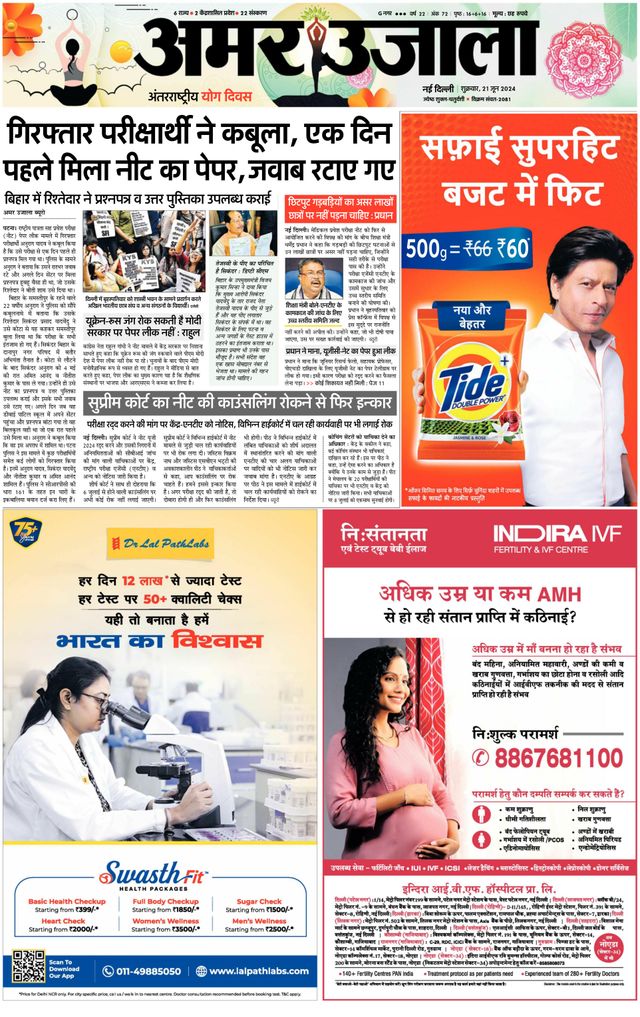 Amar Ujala Bulandsahar