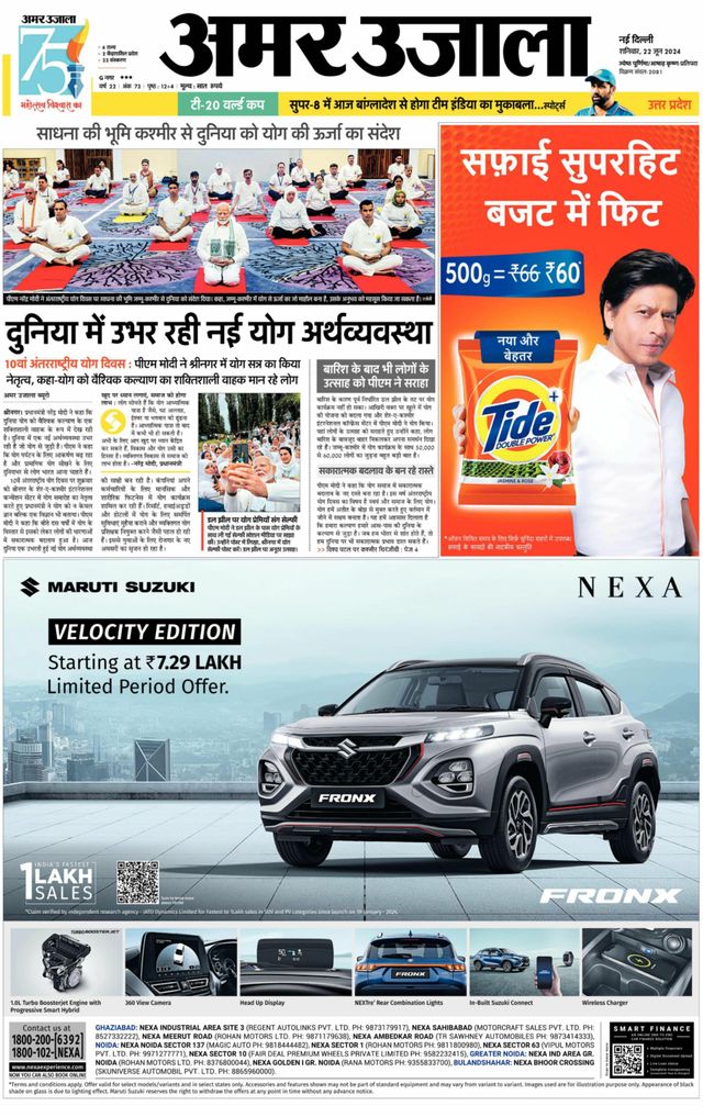 Amar Ujala Bulandsahar