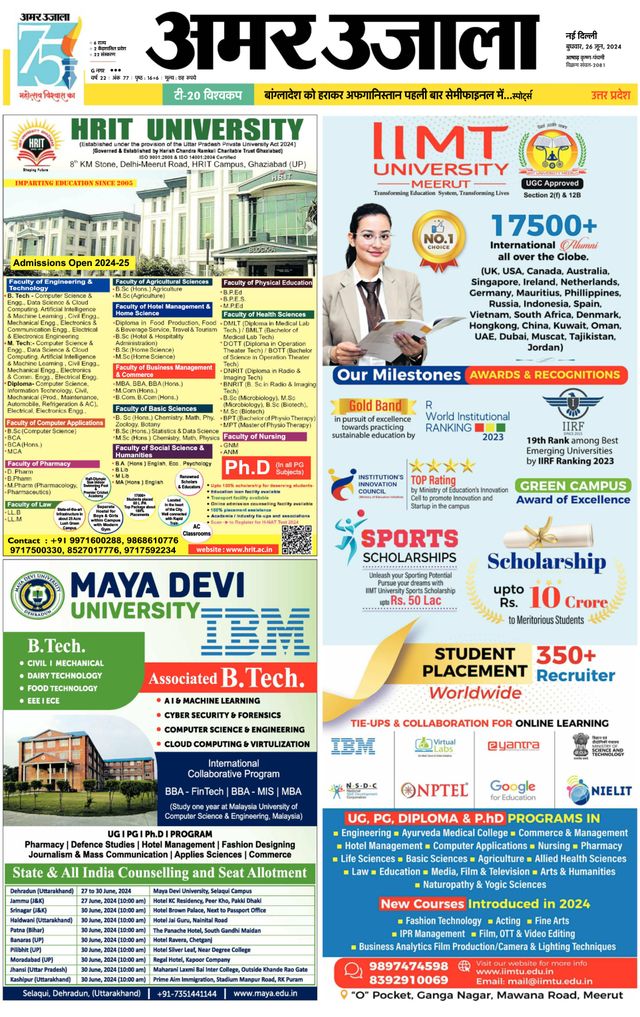 Amar Ujala Bulandsahar