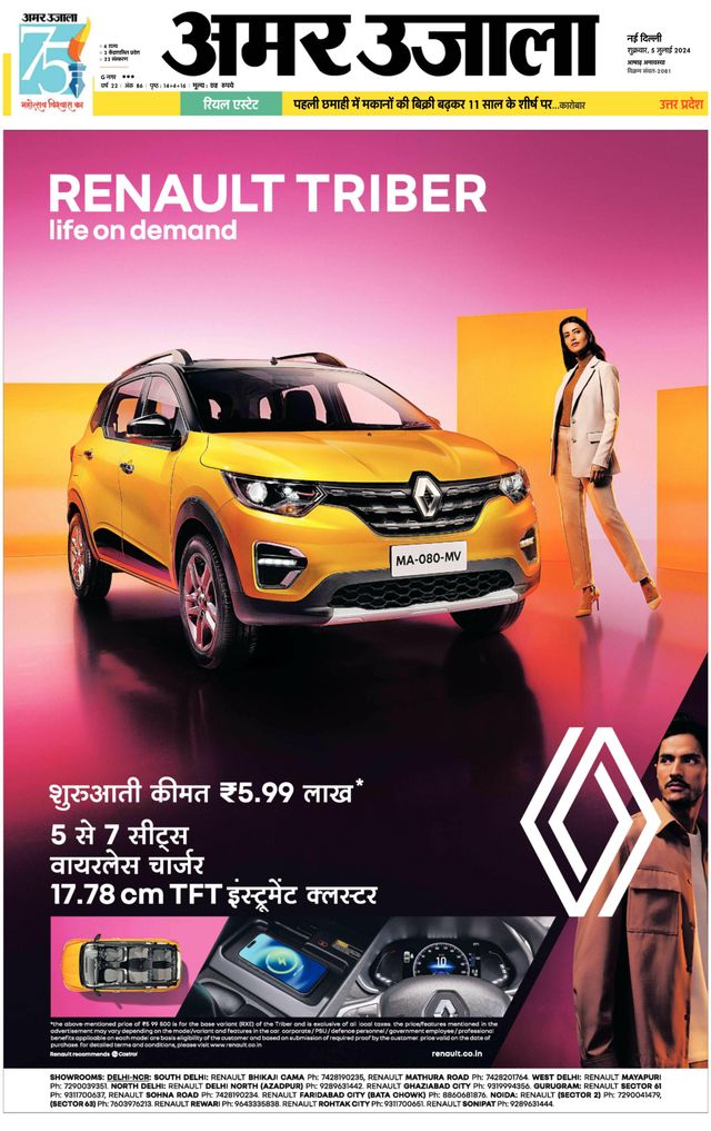 Amar Ujala Bulandsahar
