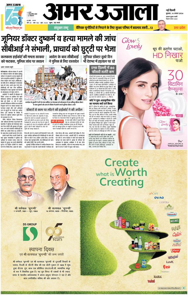 Amar Ujala Bulandsahar