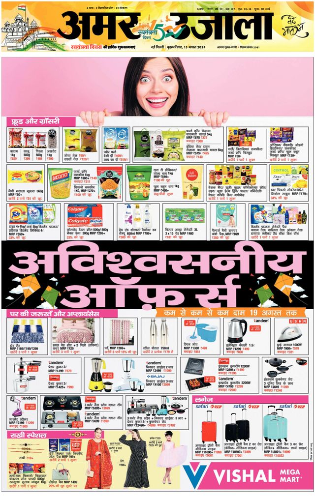 Amar Ujala Bulandsahar