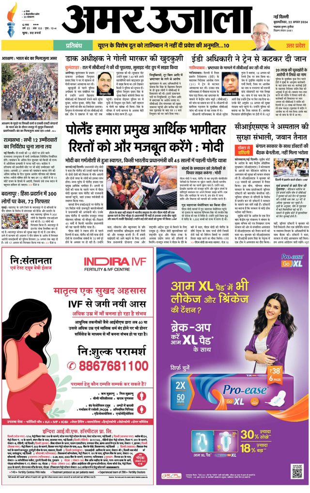 Amar Ujala Bulandsahar