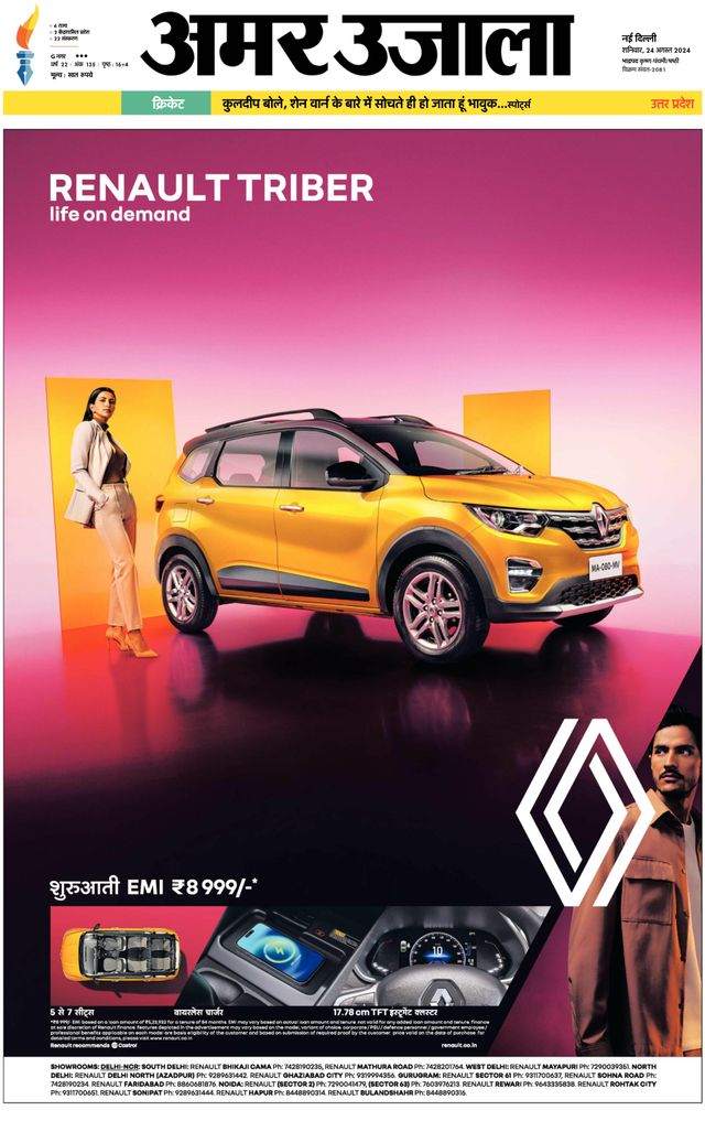 Amar Ujala Bulandsahar