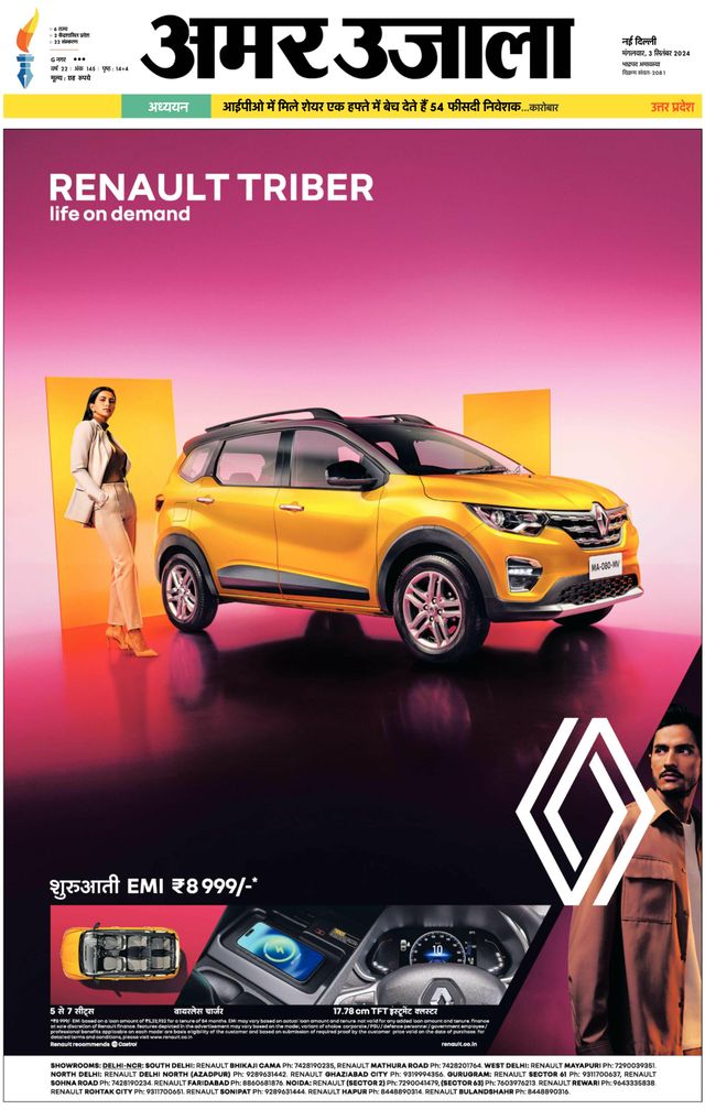 Amar Ujala Bulandsahar