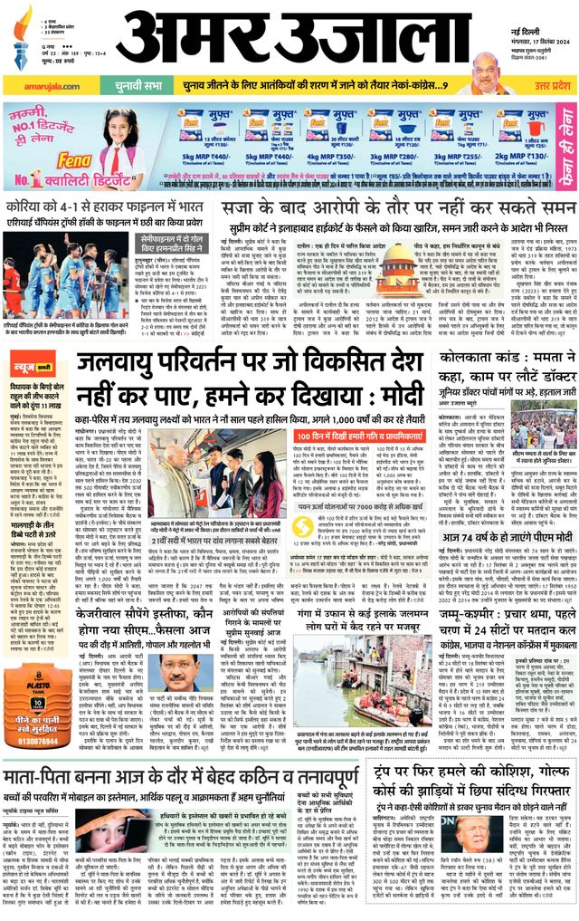 Amar Ujala Bulandsahar
