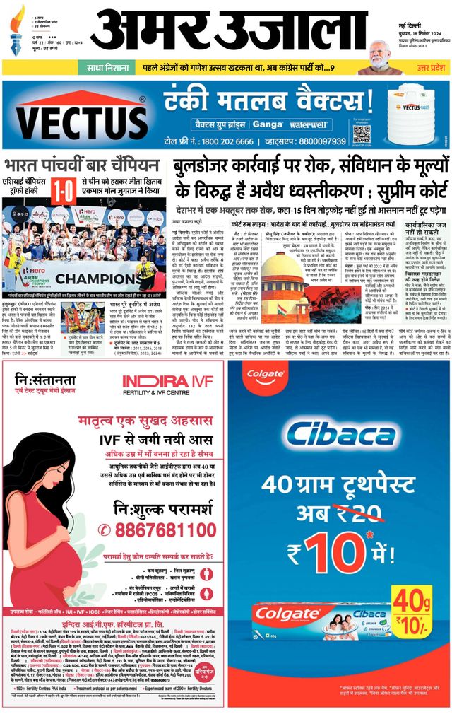 Amar Ujala Bulandsahar