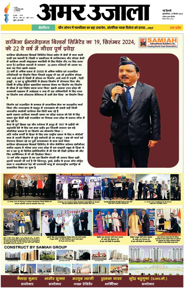 Amar Ujala Bulandsahar