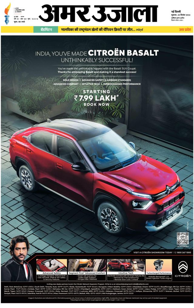 Amar Ujala Bulandsahar