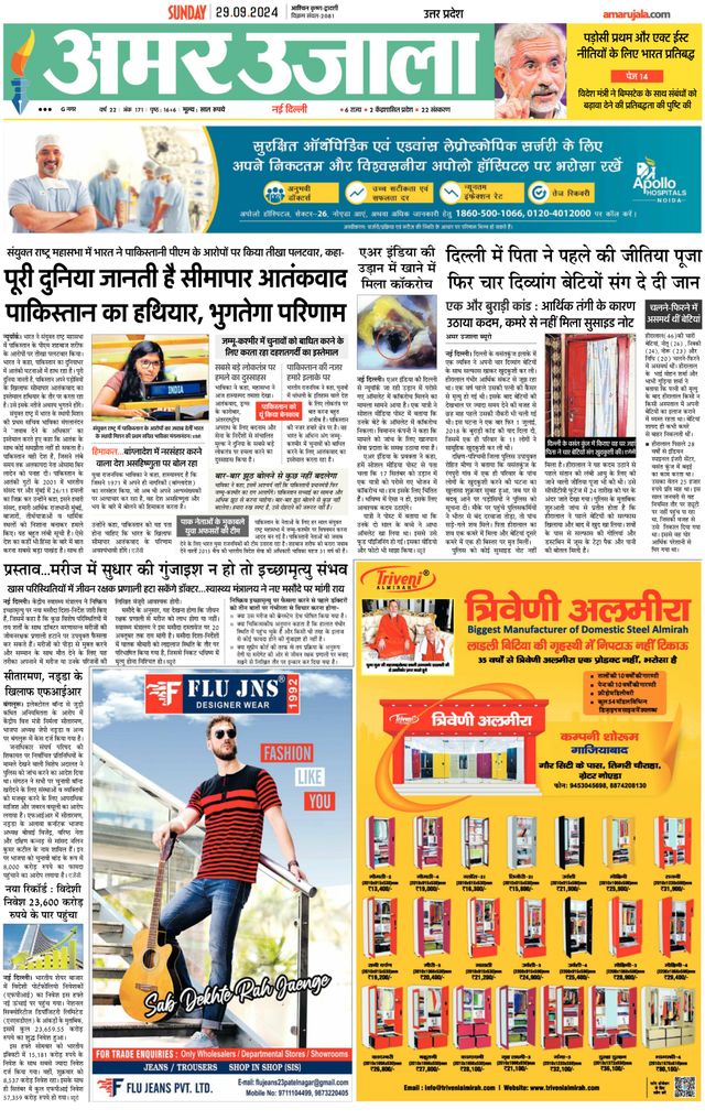Amar Ujala Bulandsahar