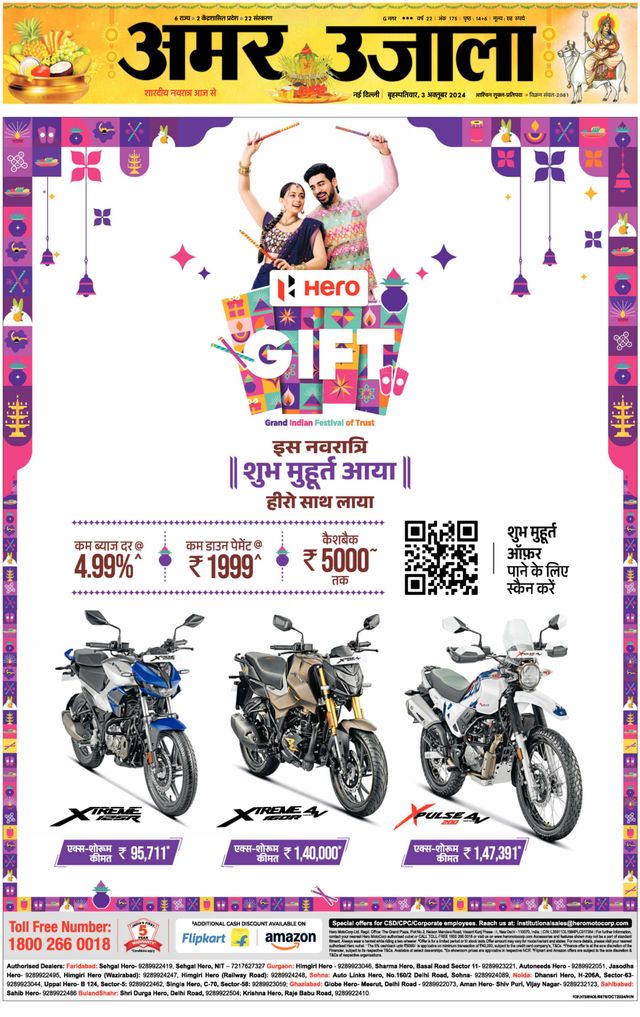 Amar Ujala Bulandsahar