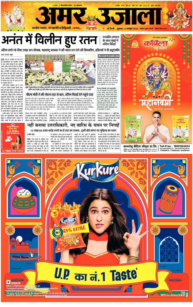 Amar Ujala Bulandsahar
