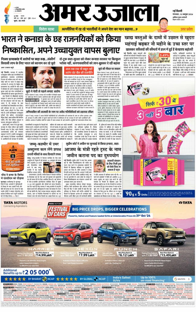 Amar Ujala Bulandsahar