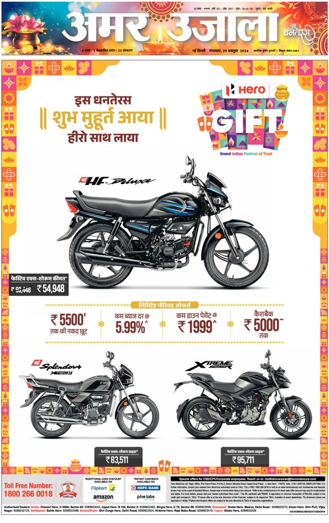 Amar Ujala Bulandsahar