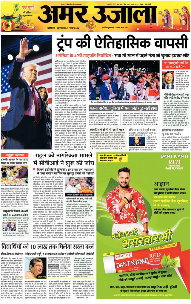 Amar Ujala Bulandsahar