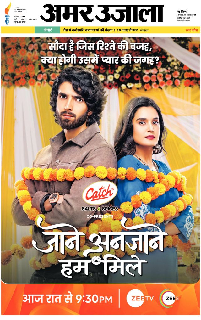 Amar Ujala Bulandsahar