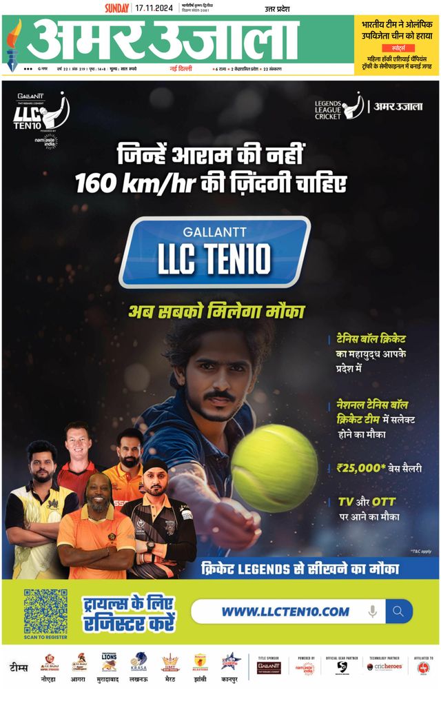 Amar Ujala Bulandsahar