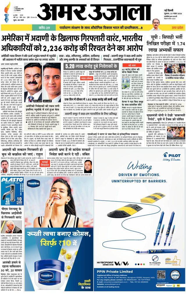 Amar Ujala Bulandsahar