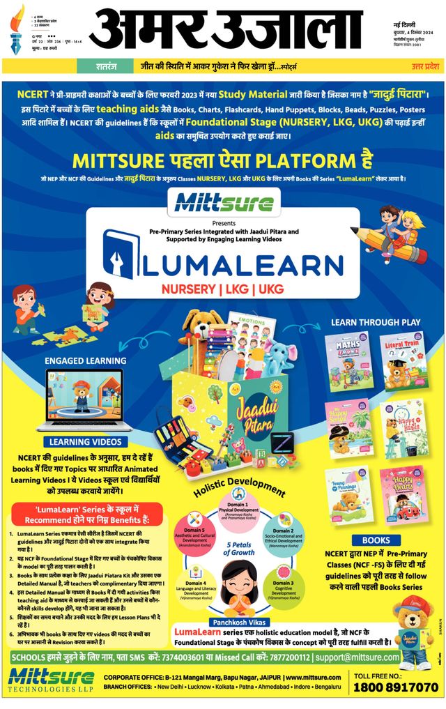 Amar Ujala Bulandsahar
