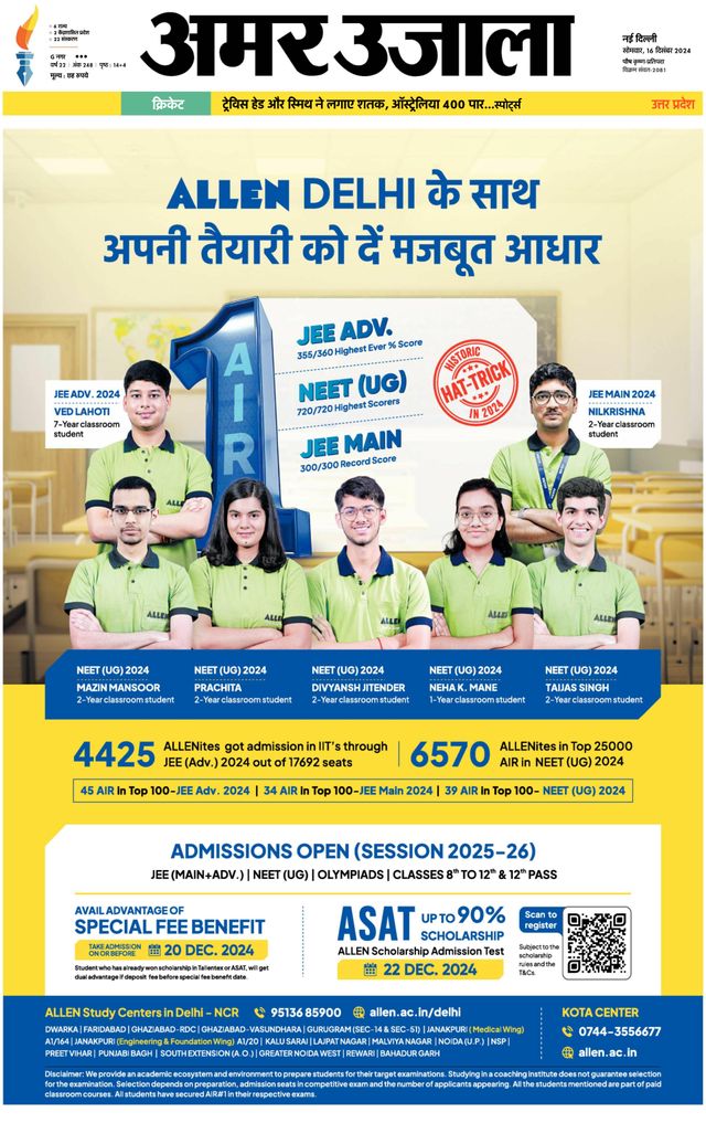 Amar Ujala Bulandsahar