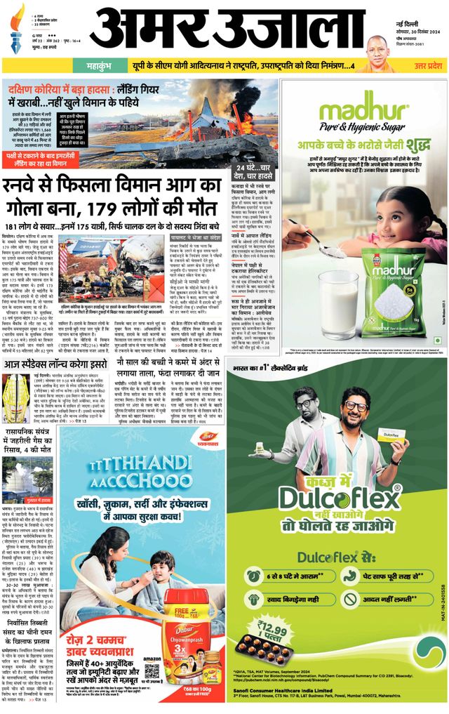 Amar Ujala Bulandsahar
