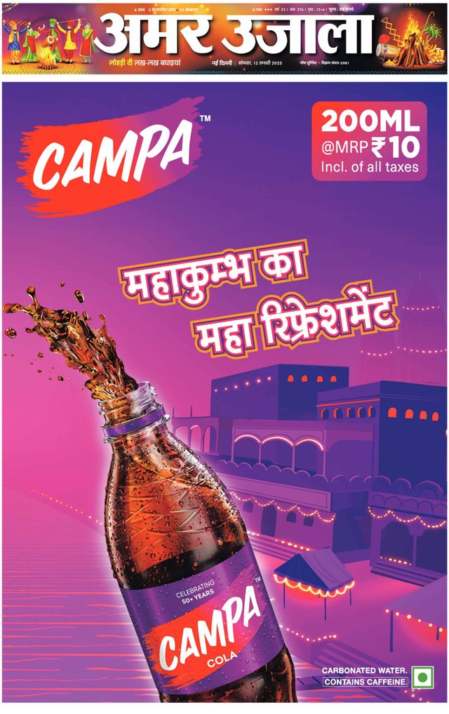 Amar Ujala Bulandsahar