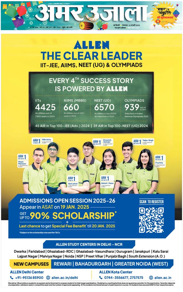 Amar Ujala Bulandsahar