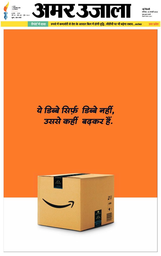 Amar Ujala Bulandsahar