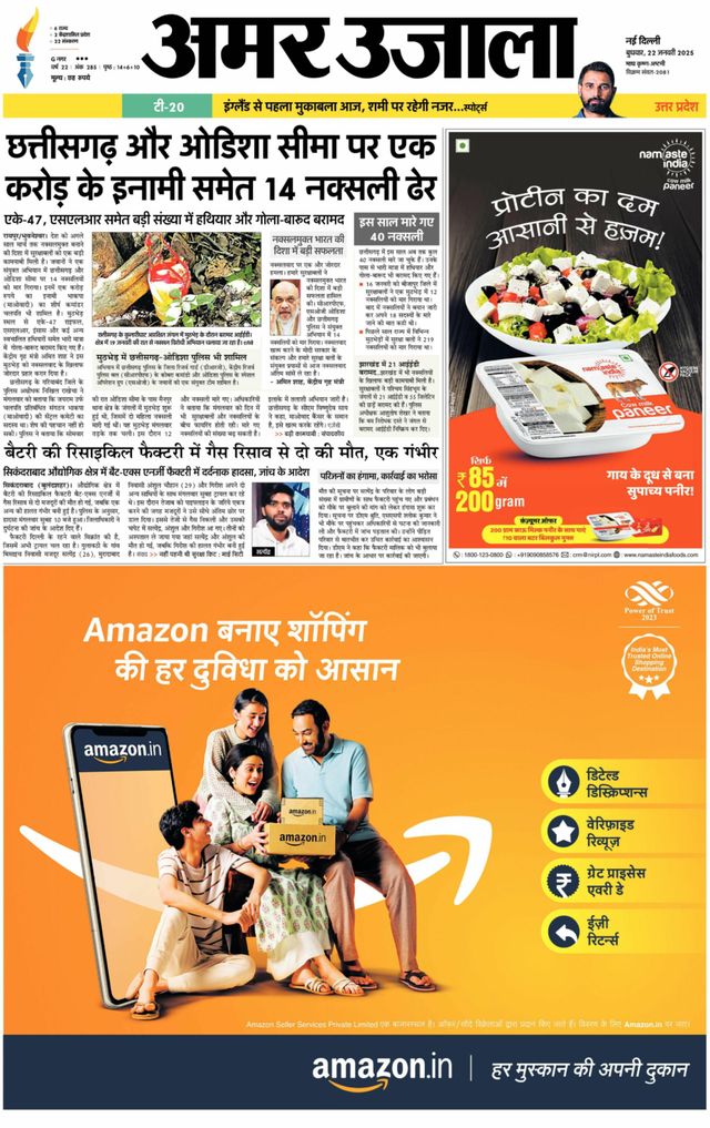 Amar Ujala Bulandsahar