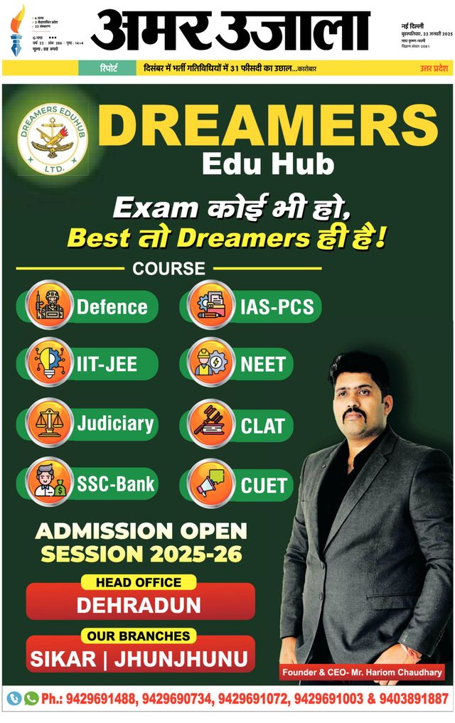 Amar Ujala Bulandsahar