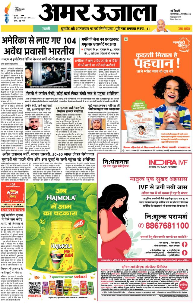 Amar Ujala Bulandsahar