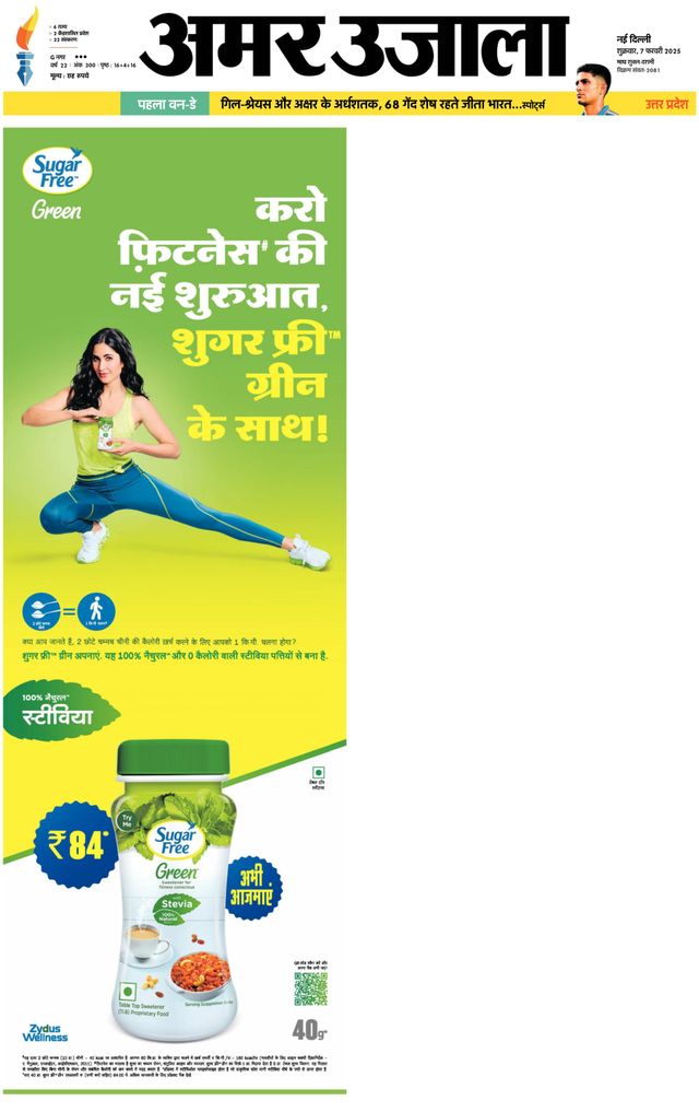 Amar Ujala Bulandsahar