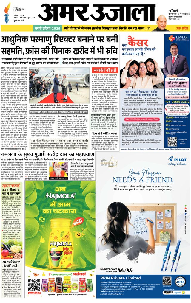 Amar Ujala Bulandsahar