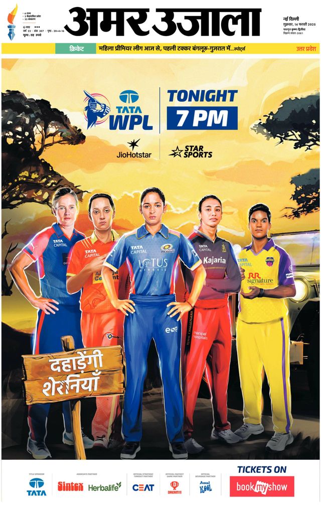 Amar Ujala Bulandsahar