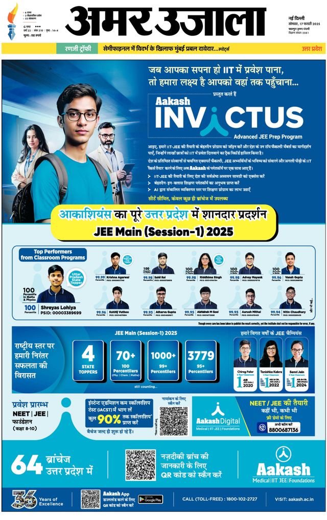 Amar Ujala Bulandsahar